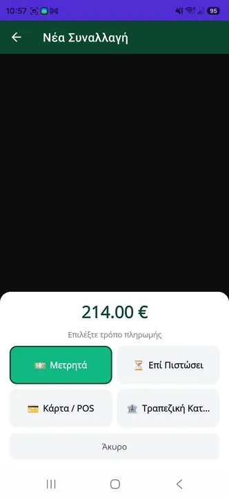 Πληρωμή: μετρητά, κάρτα, IRIS, επί πιστώσει
